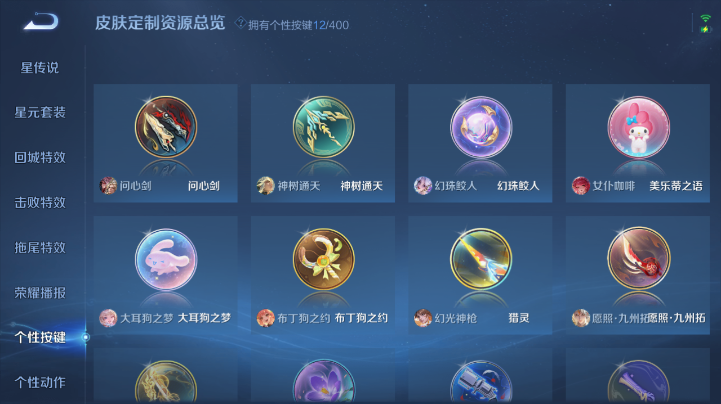 WZQM4219242王者荣耀账号详情图5