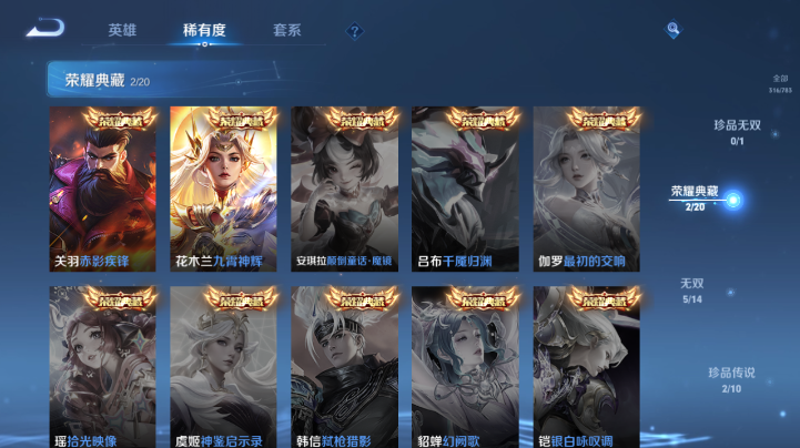 WZQM4219242王者荣耀账号详情图7