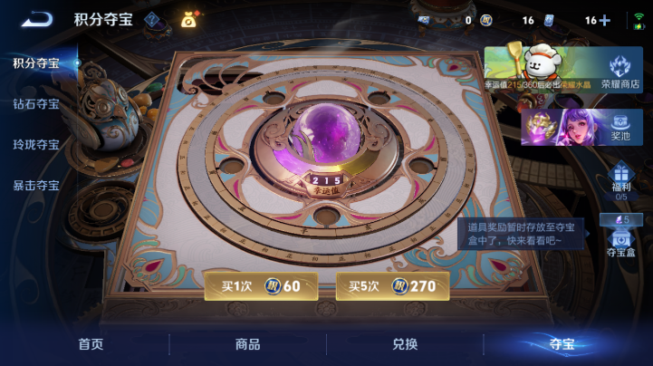 WZQM4219242王者荣耀账号详情图10