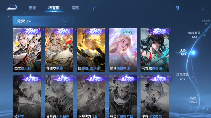 WZQM4219242王者荣耀账号详情图11