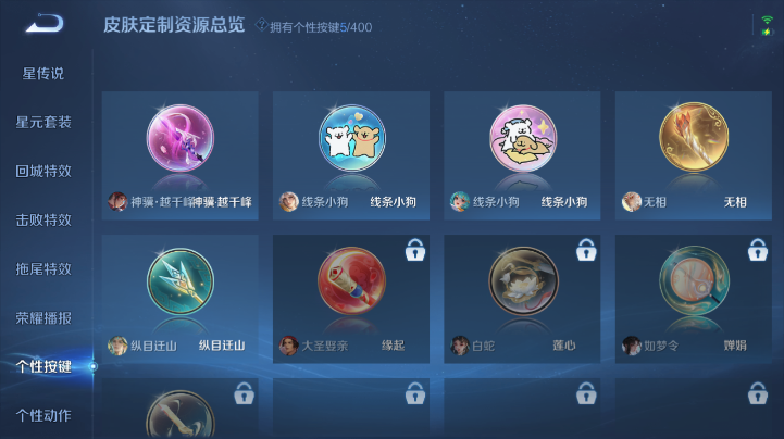 WZQM4219232王者荣耀账号详情图6