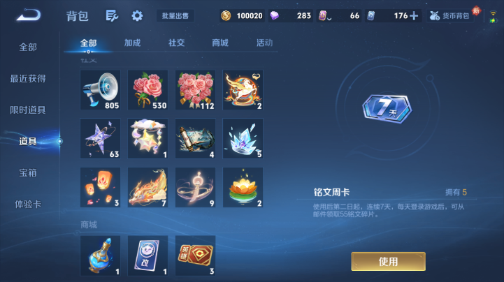 WZQM4219232王者荣耀账号详情图3