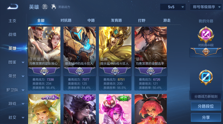 WZQM4219232王者荣耀账号详情图9