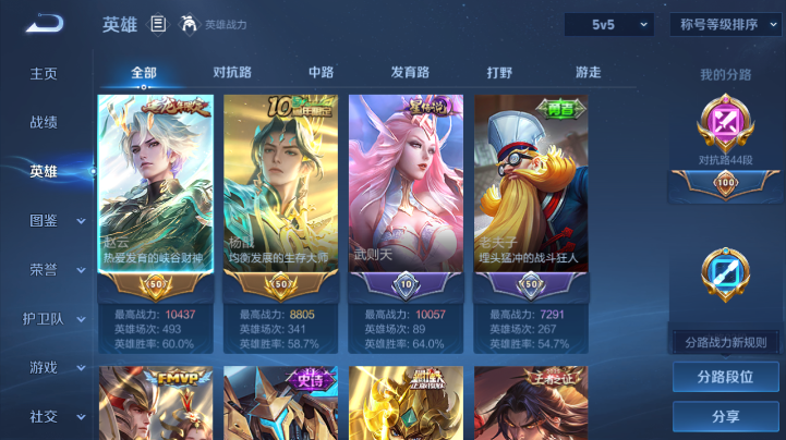 WZQM4219232王者荣耀账号详情图13