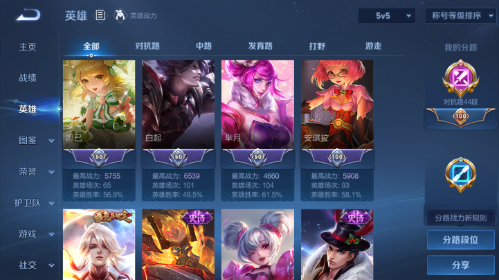 WZQM4219232王者荣耀账号详情图14