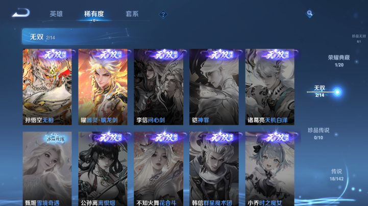 WZQM4219232王者荣耀账号详情图12