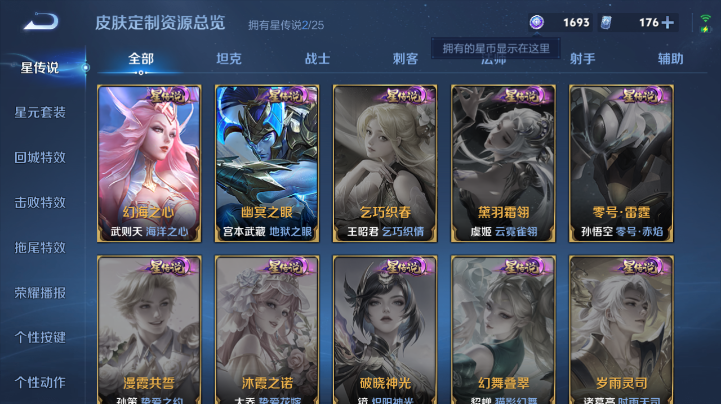 WZQM4219232王者荣耀账号详情图10