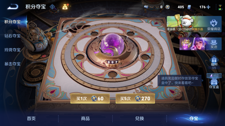 WZQM4219232王者荣耀账号详情图7