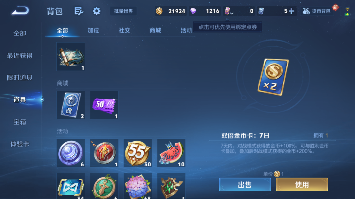 WZQM4219256王者荣耀账号详情图5