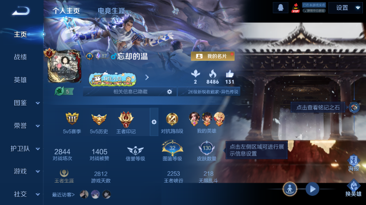 WZQM4219256王者荣耀账号详情图2