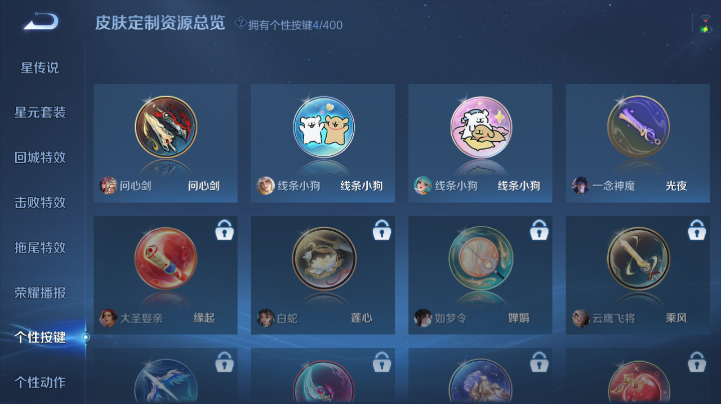 WZQM4219256王者荣耀账号详情图7