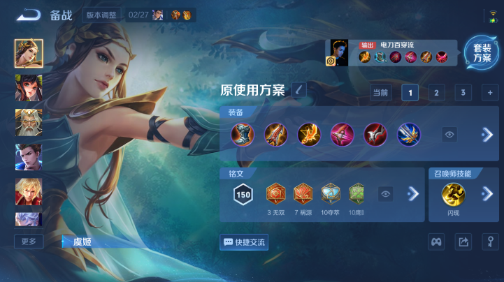 WZQM4219256王者荣耀账号详情图10