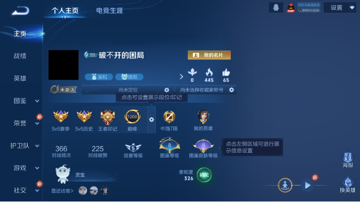 WZQM4221871王者荣耀账号详情图2