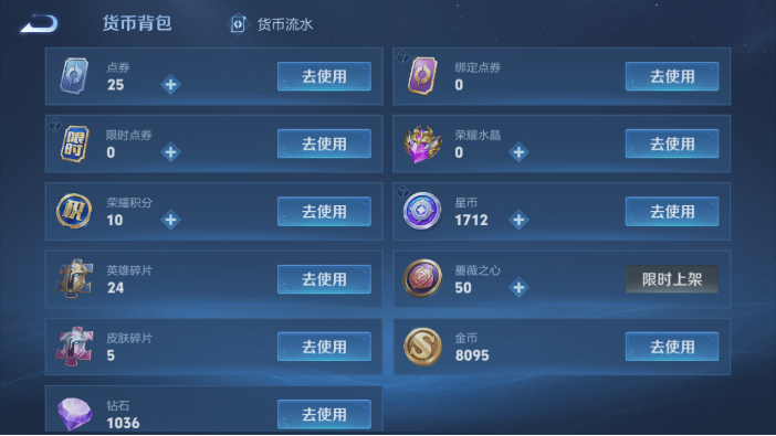 WZQM4221871王者荣耀账号详情图7