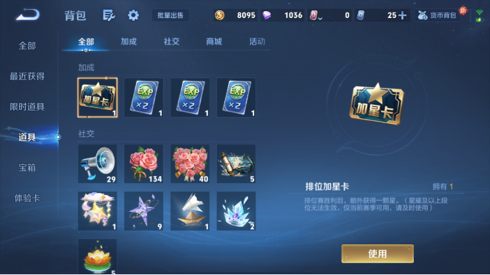 WZQM4221871王者荣耀账号详情图3