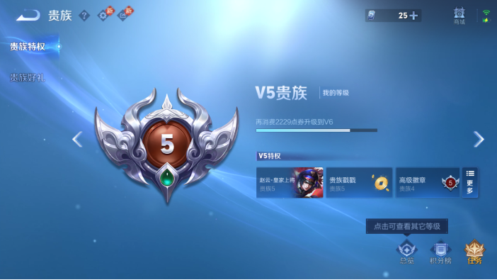 WZQM4221871王者荣耀账号详情图5