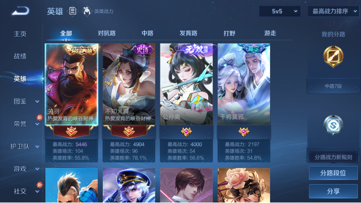 WZQM4221871王者荣耀账号详情图13