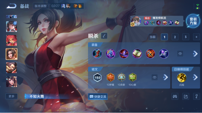 WZQM4221871王者荣耀账号详情图15