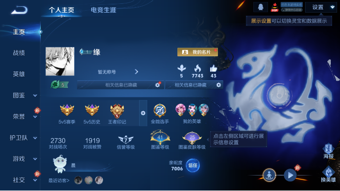 WZQM4221868王者荣耀账号详情图2 WZQM4221868王者荣耀账号详情图2