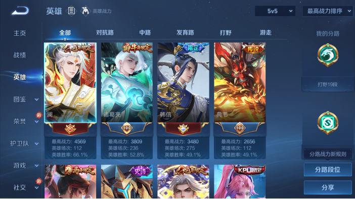 WZQM4221868王者荣耀账号详情图9 WZQM4221868王者荣耀账号详情图9