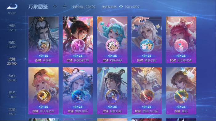 WZQM4221868王者荣耀账号详情图4 WZQM4221868王者荣耀账号详情图4