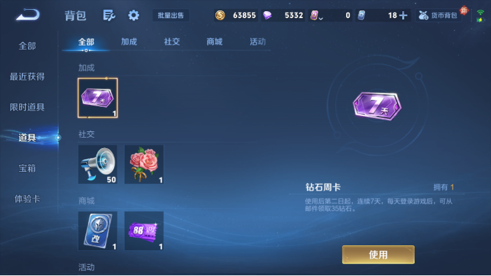 WZQM4221868王者荣耀账号详情图7 WZQM4221868王者荣耀账号详情图7