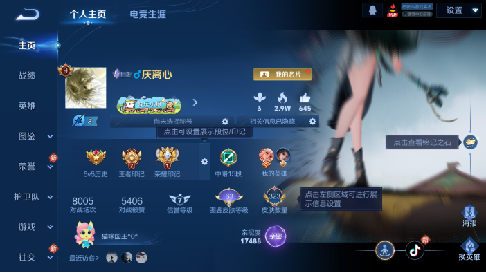 WZQM4221872王者荣耀账号详情图2