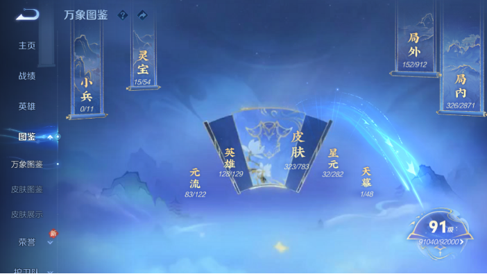 WZQM4221872王者荣耀账号详情图3