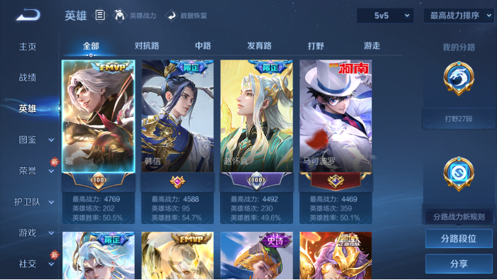 WZQM4221872王者荣耀账号详情图6