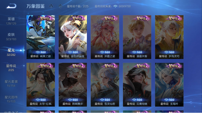 WZQM4221872王者荣耀账号详情图8