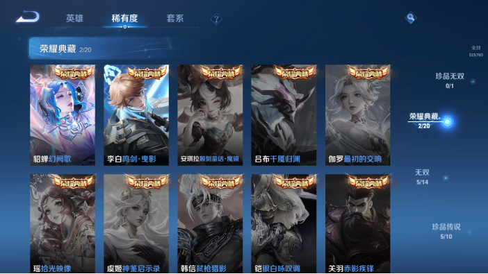 WZQM4221872王者荣耀账号详情图7