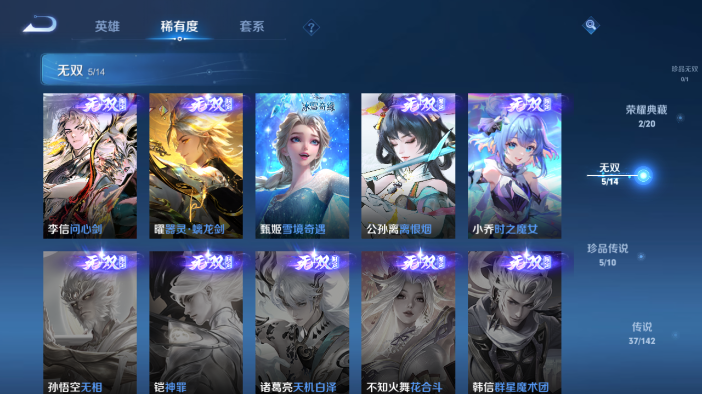 WZQM4221872王者荣耀账号详情图10