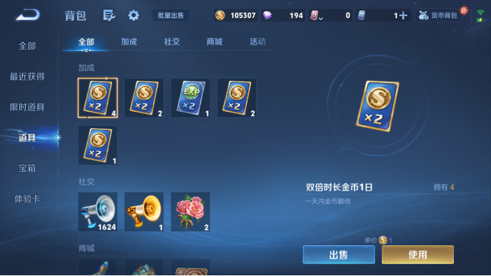 WZQM4221872王者荣耀账号详情图5