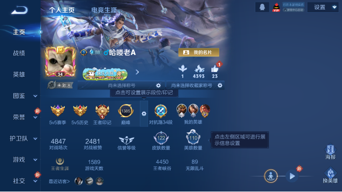 WZQM4221866王者荣耀账号详情图2