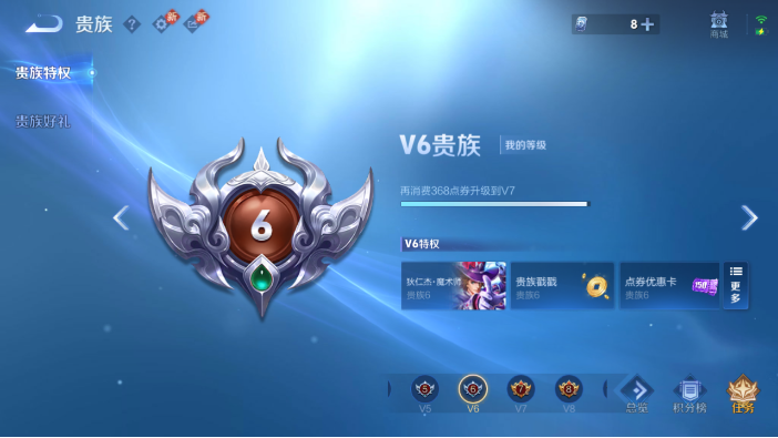 WZQM4221866王者荣耀账号详情图6