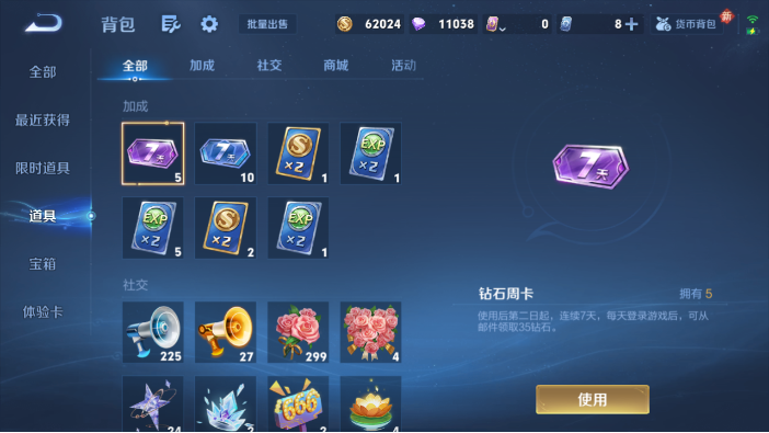 WZQM4221866王者荣耀账号详情图5