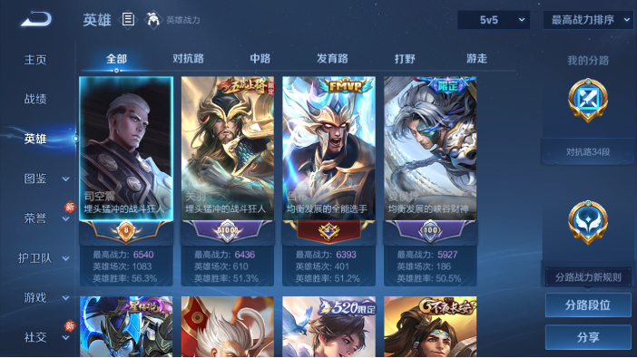 WZQM4221866王者荣耀账号详情图9