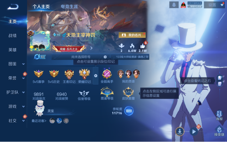 WZQM4221837王者荣耀账号详情图2 WZQM4221837王者荣耀账号详情图2