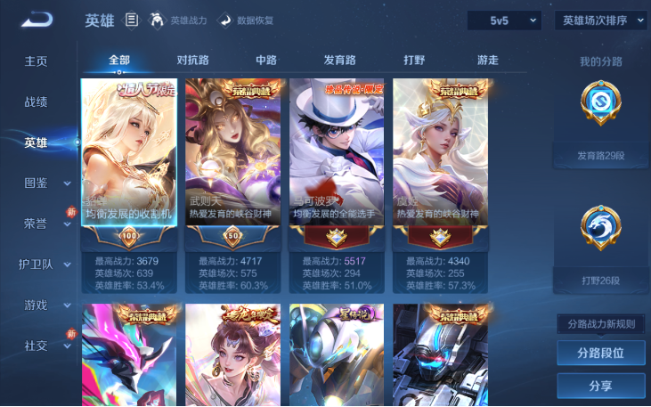 WZQM4221837王者荣耀账号详情图3 WZQM4221837王者荣耀账号详情图3