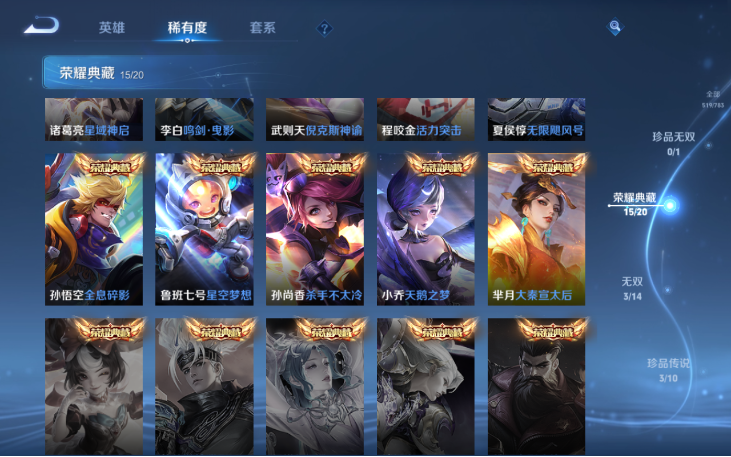 WZQM4221837王者荣耀账号详情图4 WZQM4221837王者荣耀账号详情图4