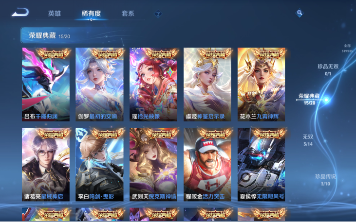 WZQM4221837王者荣耀账号详情图5 WZQM4221837王者荣耀账号详情图5