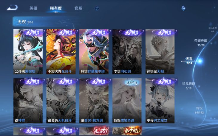 WZQM4221837王者荣耀账号详情图12 WZQM4221837王者荣耀账号详情图12