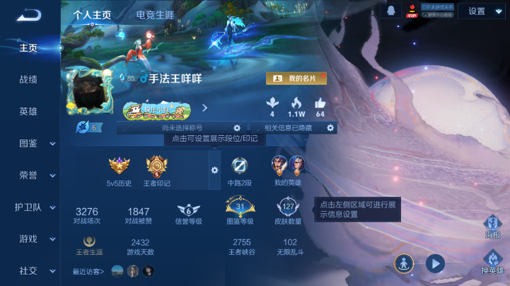 WZQM4221860王者荣耀账号详情图2 WZQM4221860王者荣耀账号详情图2