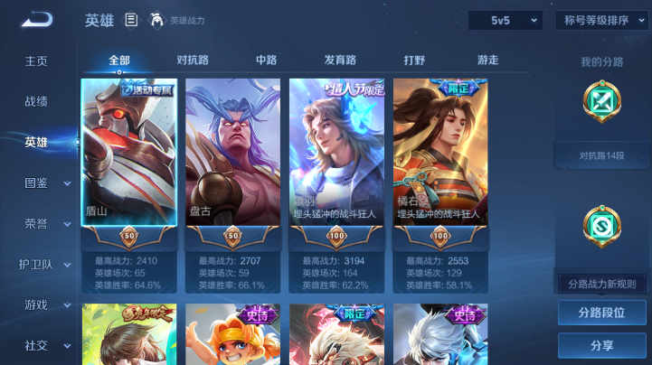 WZQM4221860王者荣耀账号详情图4 WZQM4221860王者荣耀账号详情图4