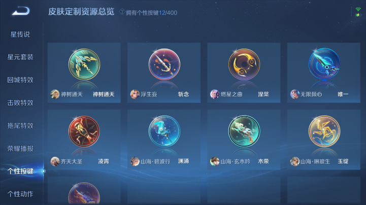 WZQM4221860王者荣耀账号详情图8 WZQM4221860王者荣耀账号详情图8