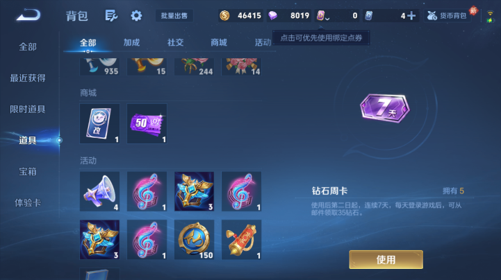 WZQM4221860王者荣耀账号详情图6 WZQM4221860王者荣耀账号详情图6