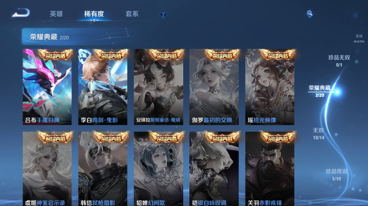 WZQM4221826王者荣耀账号详情图4 WZQM4221826王者荣耀账号详情图4