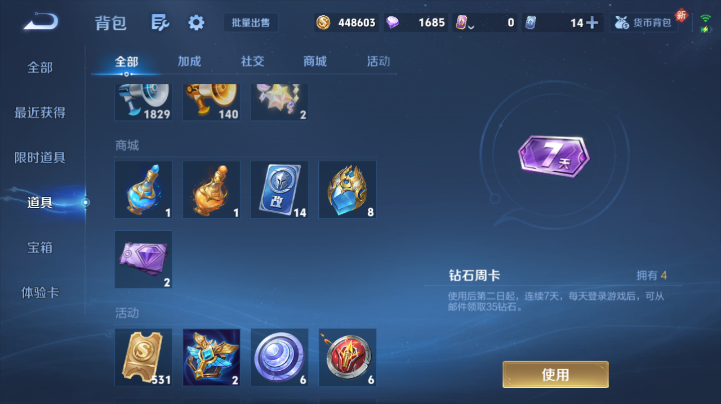 WZQM4221826王者荣耀账号详情图7 WZQM4221826王者荣耀账号详情图7