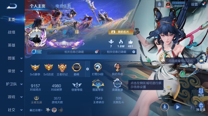 WZQM4221826王者荣耀账号详情图2 WZQM4221826王者荣耀账号详情图2