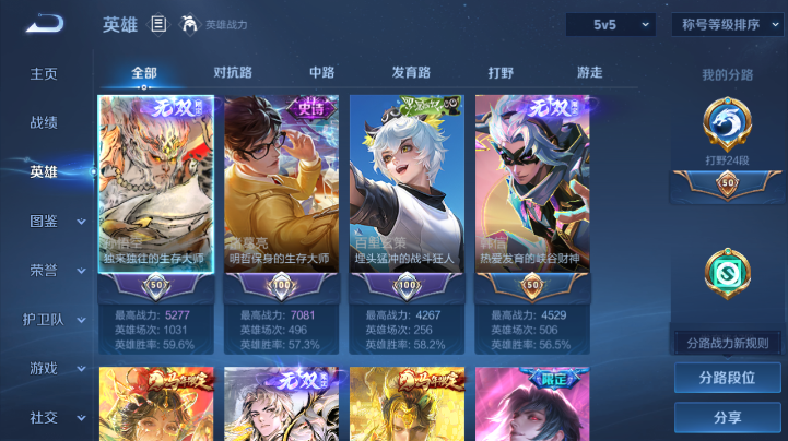 WZQM4221826王者荣耀账号详情图13 WZQM4221826王者荣耀账号详情图13